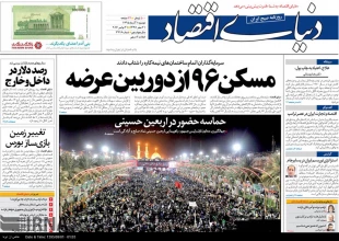 تيتر روزنامه‌هاي امروز ايران هروله در بين‌الحرمين