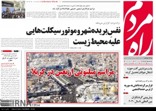 تيتر روزنامه‌هاي امروز ايران هروله در بين‌الحرمين