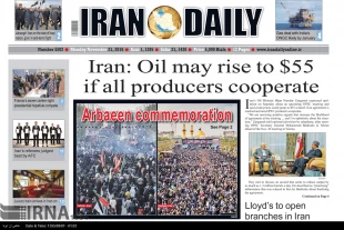 تيتر روزنامه‌هاي امروز ايران هروله در بين‌الحرمين
