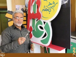 کرامتی درخیمه گاه امام حسین (ع) که 