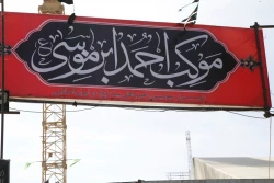 برپايي موكب احمد‌بن موسي (ع) در كربلا