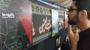 انعكاس مجاهدتهاي مدافعان حرم درنمايشگاه پوستر دركربلا