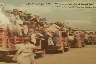 به سمت شهر كربلا در اربعين امام حسين (ع) در سال 1971