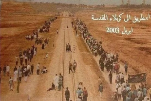 طي راه به سمت كربلا آوريل 2003 ميلادي