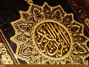 هشدار یک سازمان بین المللی قرآنی؛

از برنامه های نامعتبر قرآن کریم استفاده نکنید