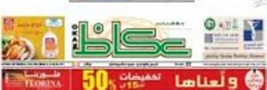 عربستان استفاده ازلقب شیخ را به سران قبایل و روحانیان محدود کرد