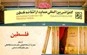 حوار مع مؤلف کتاب فلسطین فی فکر الإمام الخامنئی 

اقبال عربی کبیر على مؤلفات الإمام الخامنئی حول فلسطین