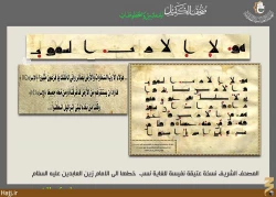 گذري بر موزه حرم حضرت ابوالفضل العباس + تصاوير