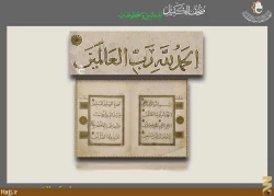 گذري بر موزه حرم حضرت ابوالفضل العباس + تصاوير