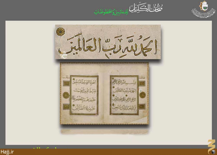 گذري بر موزه حرم حضرت ابوالفضل العباس + تصاوير