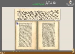 گذري بر موزه حرم حضرت ابوالفضل العباس + تصاوير