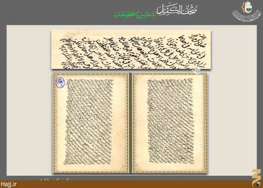 گذري بر موزه حرم حضرت ابوالفضل العباس + تصاوير