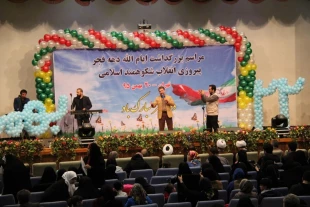 مراسم بزرگداشت دهه فجر انقلاب اسلامي در سازمان حج و زيارت برگزار شد تصاوير