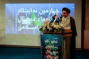 افتتاح نمایشگاه رسانه‌های دیجیتال انقلاب اسلامی با حضور رئیس سازمان تبلیغات اسلامی