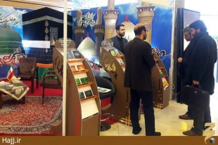 افتتاح نمايشگاه رسانه‌هاي ديجيتال انقلاب اسلامي با حضور رئيس سازمان تبليغات اسلامي  