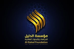 به همت عتبه حسینی؛

دوره های آموزشی مقابله با «الحاد و دین‌گریزی» در عراق برگزار می شود