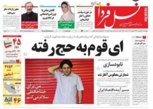 «حج» به واسطه اعتقادات دینی مردم تعطیل پذیر نیست