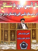 تاكيد نماينده ولي فقيه برتوجه به برون سپاري فعاليت هاي حوزه حج وزيارت