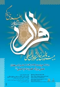 معاون قرآن و عترت وزارت فرهنگ و ارشاد: 

هنر بهترین زبان برای انتقال مفاهیم قرآنی است