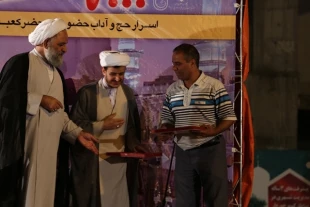 همايش اسرار حج در مشهد تصاوير