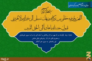 دعاى روز نوزدهم ماه مبارک رمضان