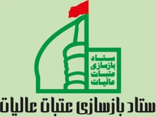 عتبات ویترین شیعه