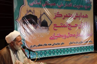 همايش متمركز زائران چهارمحال وبختياري برگزار شد