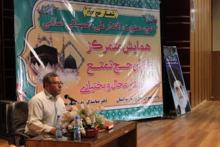 همايش متمركز زائران چهارمحال وبختياري برگزار شد