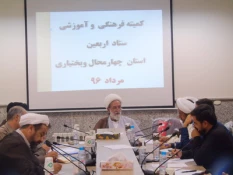 اولين جلسه كميته فرهنگي آموزشي اربعين استان چهارمحال وبختياري برگزار شد