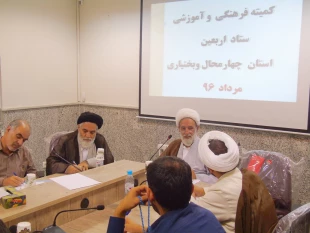 اولين جلسه كميته فرهنگي آموزشي اربعين استان چهارمحال وبختياري برگزار شد