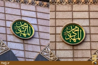 درخشش نام اهل بیت بر دیوار مسجدالنبی   محمد المهدی (عج)‌ زنده است
