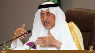 خالد الفیصل : ازورود ایرانیان برای انجام مناسک حج ممانعت نمی‌کنیم