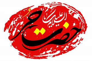 روز چهارم محرم روز حر که جلوه روشنی از توبه و بازگشت است