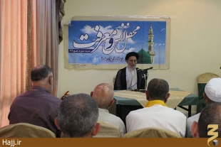پايان محافل انس و معرفت درسرزمين وحي درآستانه ماه محرم 