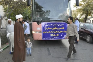 اعزام صدها روحاني ازخراسان رضوي براي ارائه خدمات فرهنگي در مراسم اربعين 