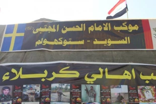 موكب جوانان سوئدي در كربلا