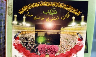 نکات نهفته در ذکر «لا حول و لا قوة الّا بالله»