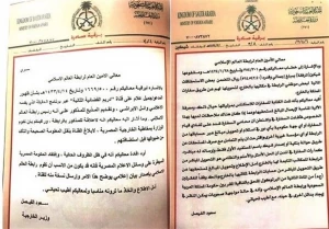 اسناد جدید فاش کرد

بازوهای عربستان در گسترش فرهنگ تکفیری در جهان