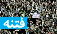 رهنمودهای رهبر معظم انقلاب اسلامی 

وظایف مردم در شرایط فتنه