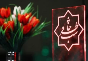 شب خاطره ۱۷ دی‌ماه توسط حوزه هنری خراسان رضوی برگزار می‌شود