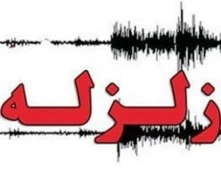 زمين‌لرزه‌اي با شدت 5 5 ريشتر عراق را لرزاند