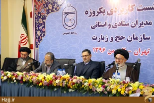  لزوم همراهي مسئولان كشور درحل مسايل حوزه حج و زيارت