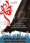 انقلاب اثر نورفاطمه(س)