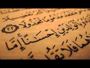 مقام والای مادر در قرآن کریم