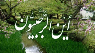 نگاهی به تقویم و اعمال ماه رجب

سلام بر ماه رجب