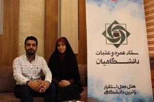 آغاز زندگی زوج‌های جوان دانشجویی از کربلا