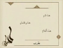 آموزش مکالمه عربی