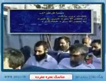 مناسک عمره مفرده