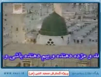 پروژه گسترش مسجد النبی (صلی الله علیه و آله)