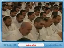 دعای عرفه